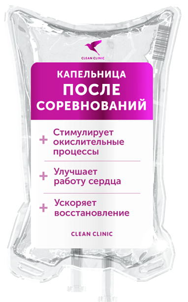 После соревнований