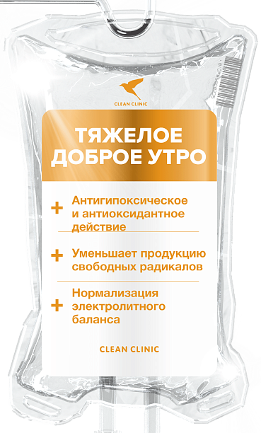 Тяжелое доброе утро